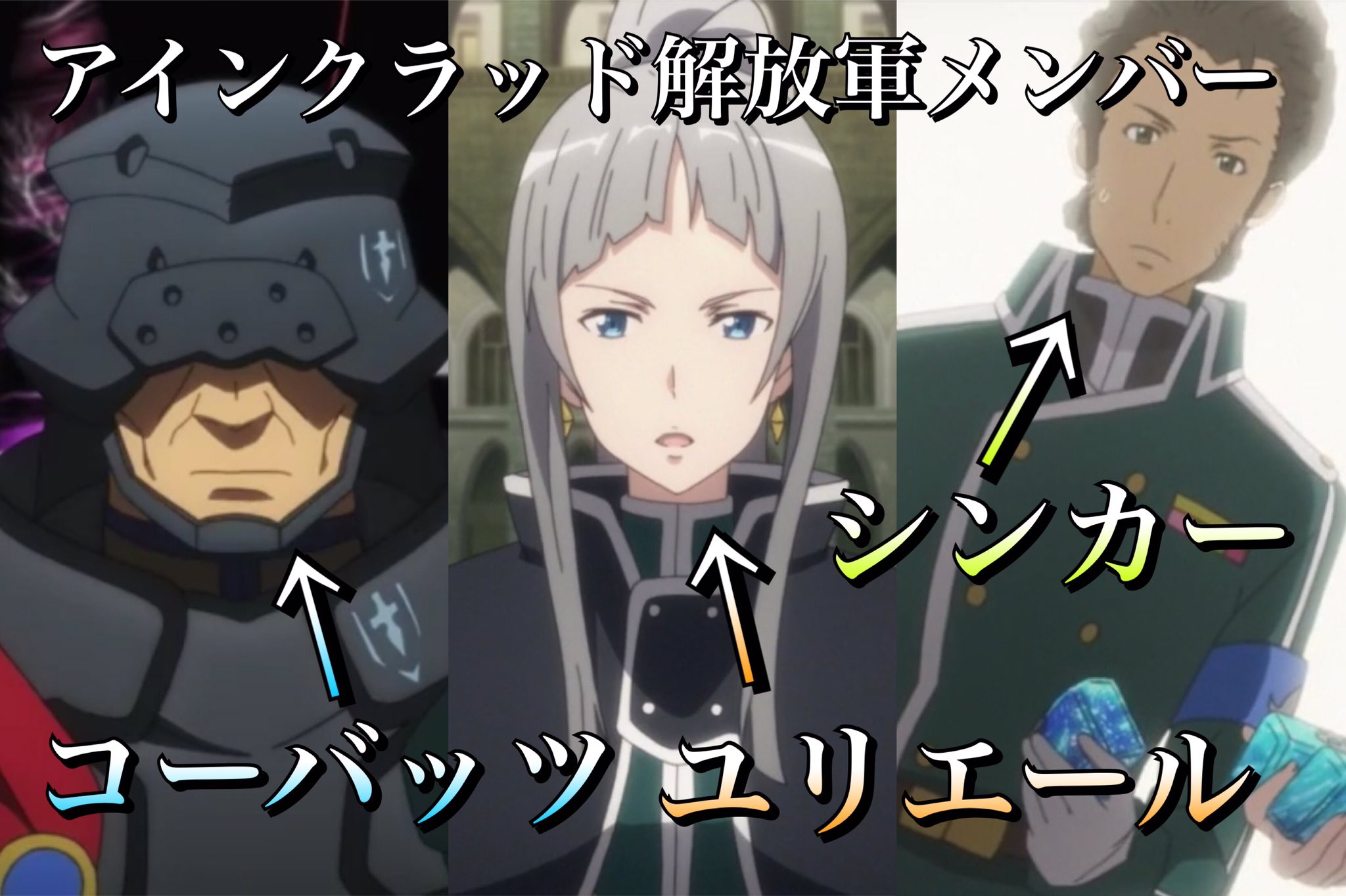 Twitter 上的 Akky Sao全キャラ紹介 コーバッツ ユリエール シンカー Sao紹介 T Co Jbb7h335ax Twitter Twitter 上的 Akky Sao全キャラ紹介 コーバッツ ユリエール シンカー Sao紹介 T Co Jbb7h335ax Twitter