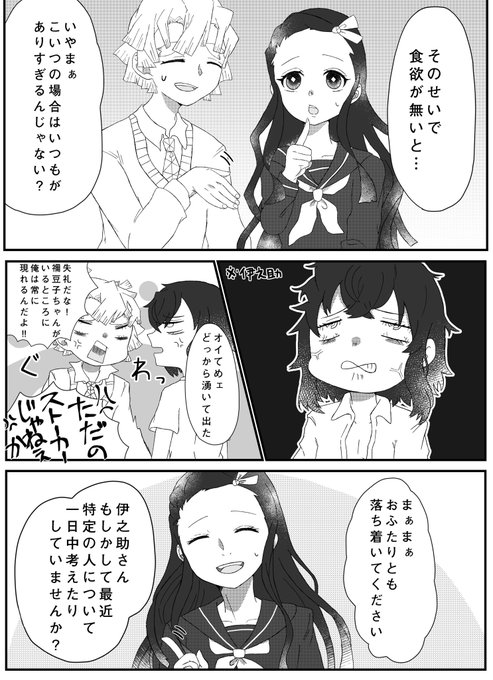 キメツ 高画質 のtwitterイラスト検索結果 古い順