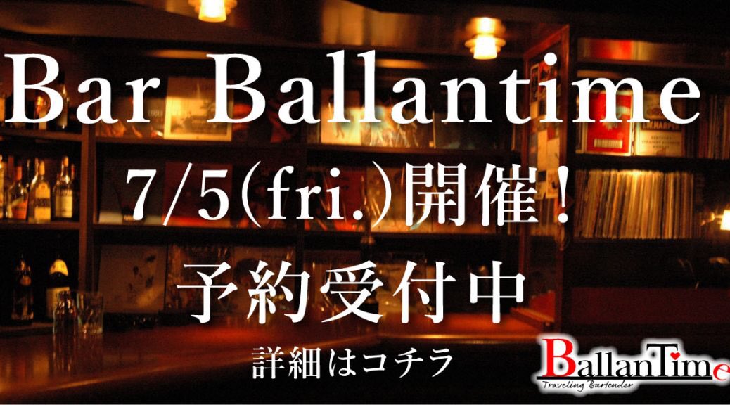 BallantimeP's tweet photo. HP更新しました！
今回はbar ballantimeの情報まとめになります。
姉さんが渾身の告知画像を作ってくれたので、必見です。y

https://t.co/NPkr4oew59 https://t.co/b52jbjhIaB