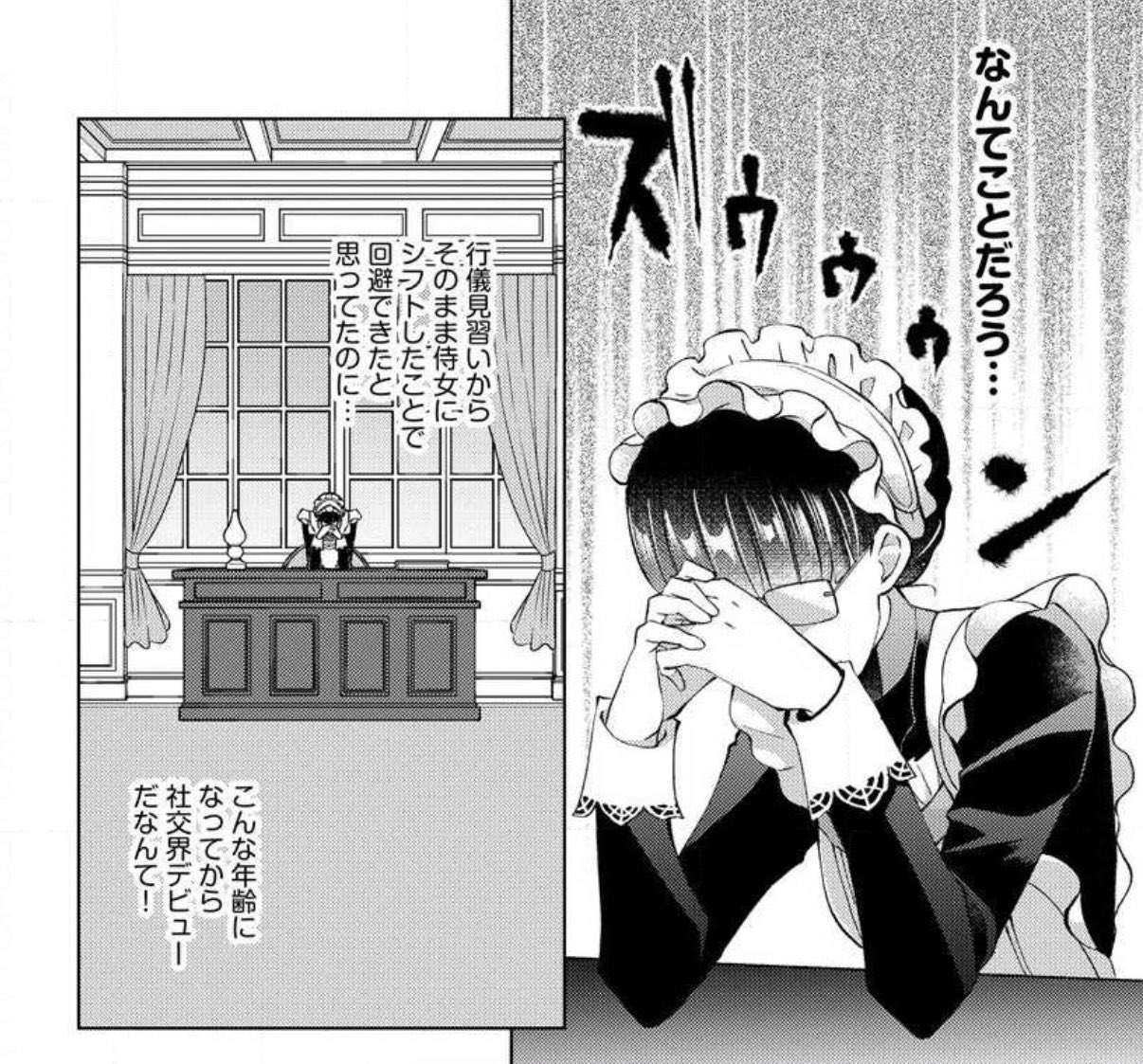 田中ててて 7 12転生侍女 巻発売 A Twitter 転生しまして 現在は侍女でございます コミカライズ 分冊版7話がコミックシーモアさんで先行配信開始しました ついに社交界デビューを果たすこととなったユリアに王太后さまから手紙が届き T Co 田中ててて 7 12転生侍女 巻発売 A Twitter 転生しまして 現在は侍女でございます コミカライズ 分冊版7話がコミックシーモアさんで先行配信開始しました ついに社交界デビューを果たすこととなったユリアに王太后さまから手紙が届き T Co