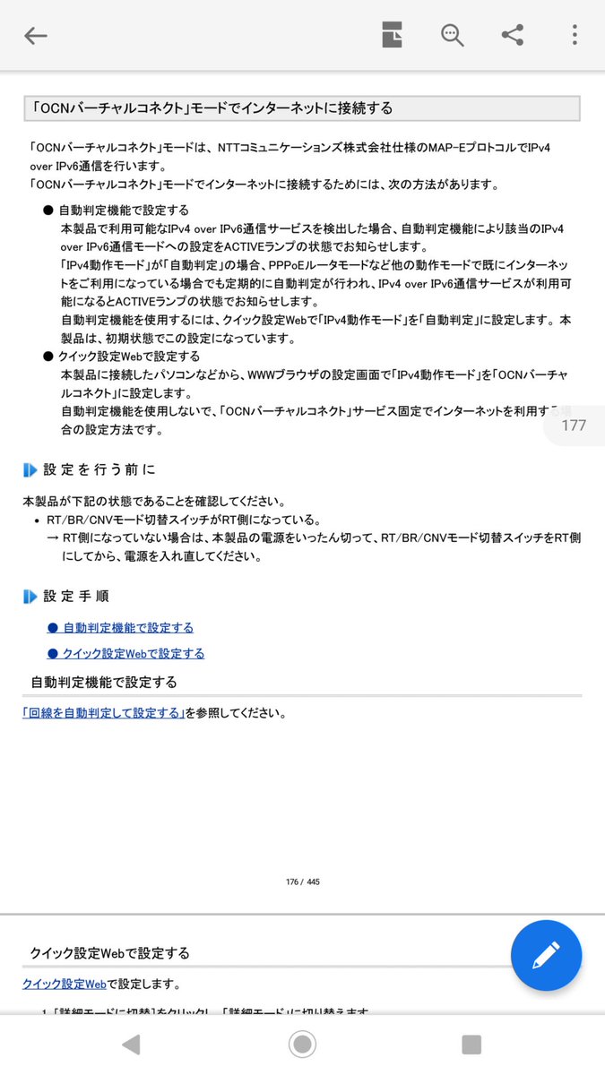 kazuRS's tweet photo. WG-1200HP3はOCNバーチャルコネクトのipv4 over ipv6に対応してないからダメなのか。 https://t.co/mgJph4FYpC