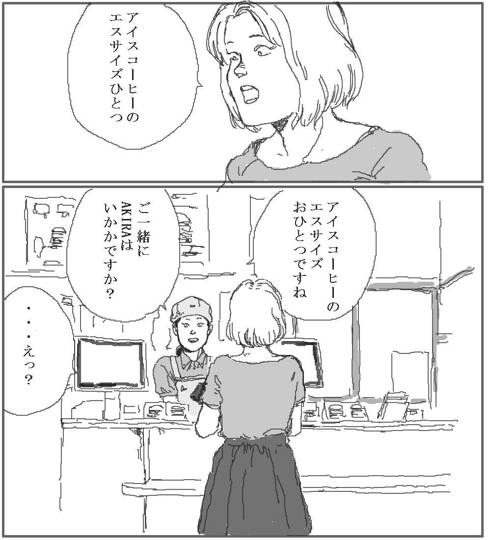 トラ En Twitter さりげなく薦めるakira好きな女 トラ En Twitter さりげなく薦めるakira好きな女