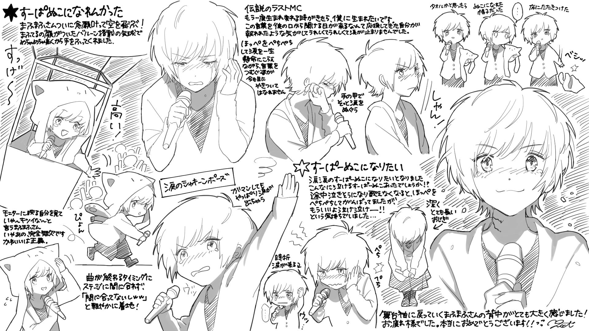 Yucca 命短し絵を描けモンペ ひきこもりでもliveがしたい すーぱーまふまふわーるど19 メットライフドームライブレポート 筆舌に尽くしがたい公演でした まふまふさんの特別な日をこの目で拝むことができて光栄です 記憶違いがあるかもですが Yucca 命短し絵を描けモンペ ひきこもりでもliveがしたい すーぱーまふまふわーるど19 メットライフドームライブレポート 筆舌に尽くしがたい公演でした まふまふさんの特別な日をこの目で拝むことができて光栄です 記憶違いがあるかもですが