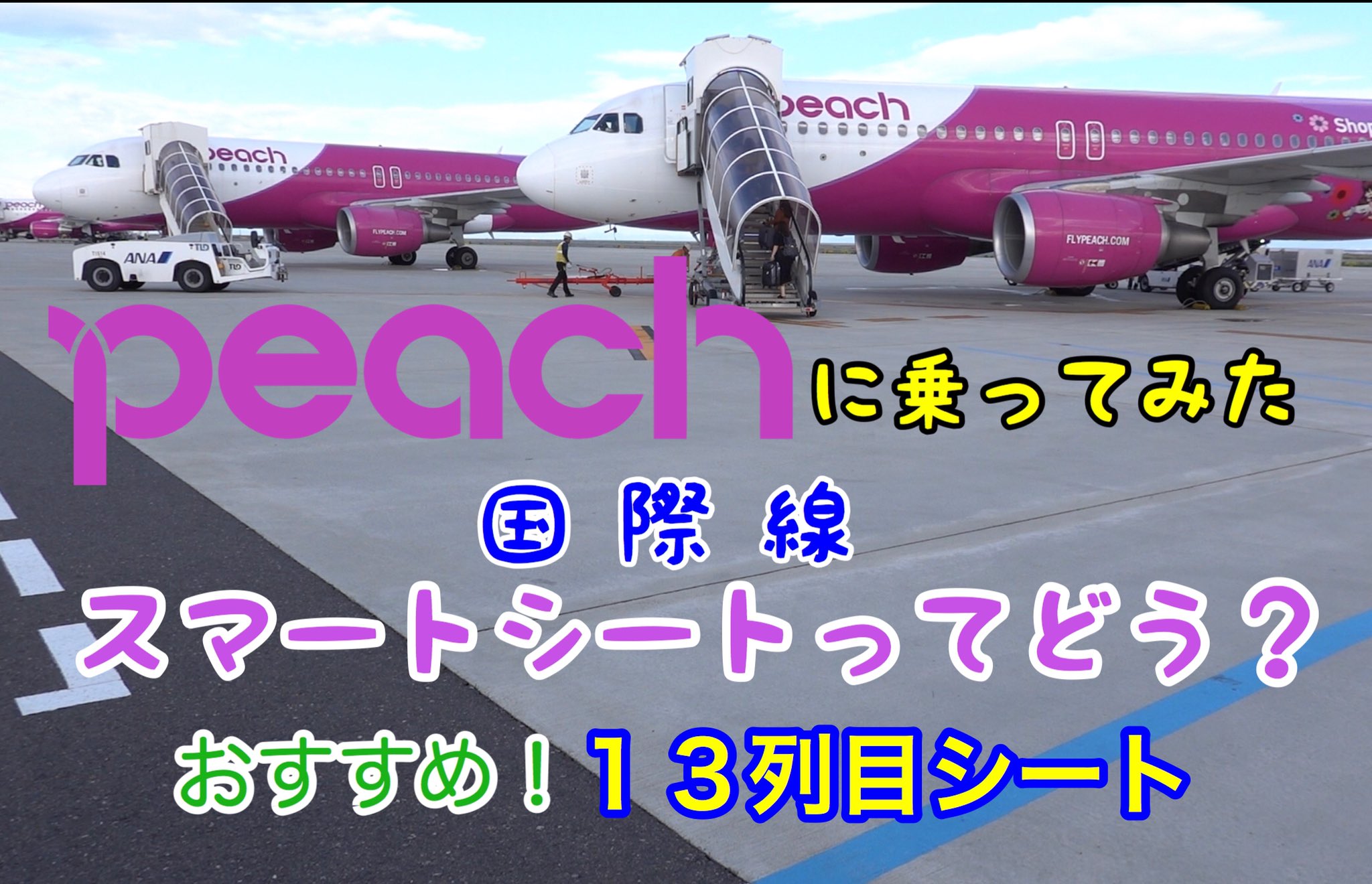 チャンネルさかとも〜旅の案内役〜 on X: 