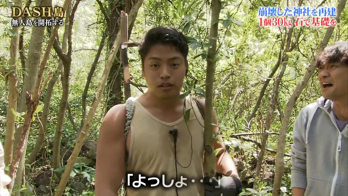 Dash島 語録 名言 Bot U Tvitteri ナレーション さすがのランボーも空気を読んだ ランボー よっしょ いこ 忘れ 19 6 30放送分 鉄腕dash