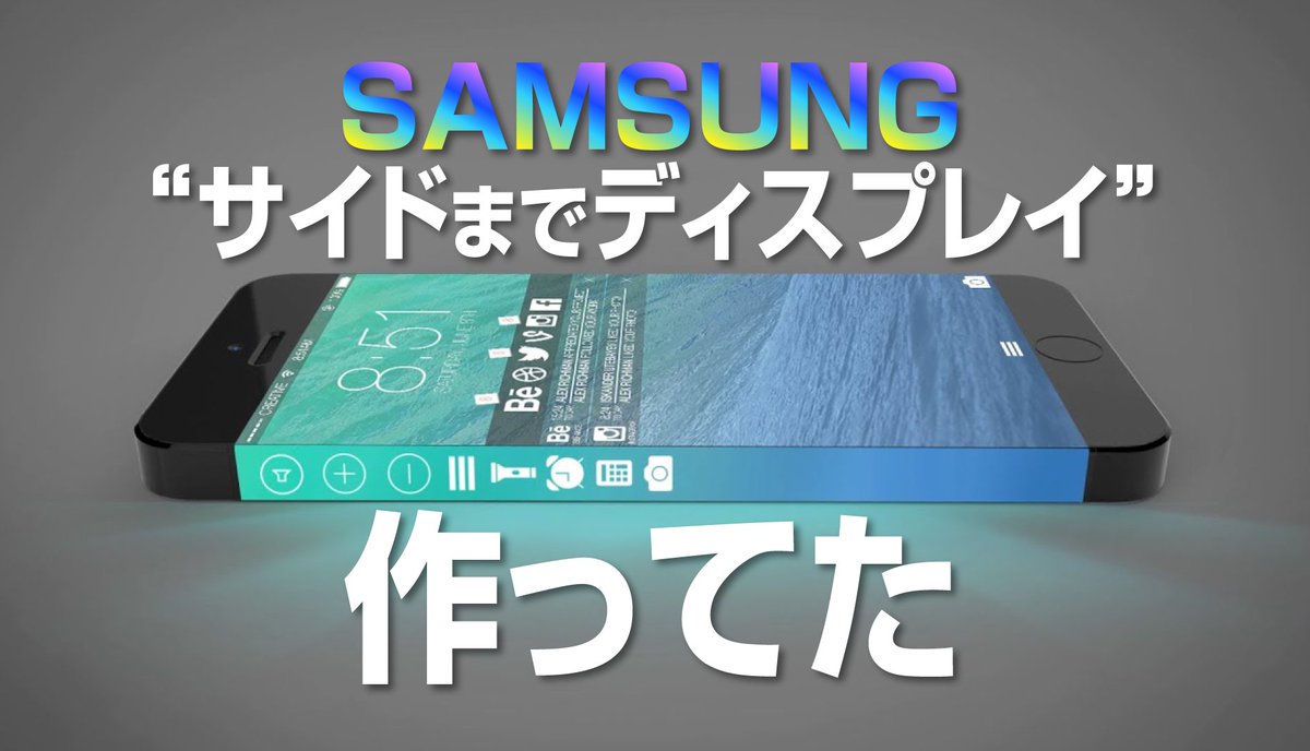 Nagata_Kaoru's tweet image. 【サムスン】真横までディスプレイなスマホ開発してた youtu.be/w5rJSy-QYWo @YouTubeさんから #SAMSUNG #SideScreen