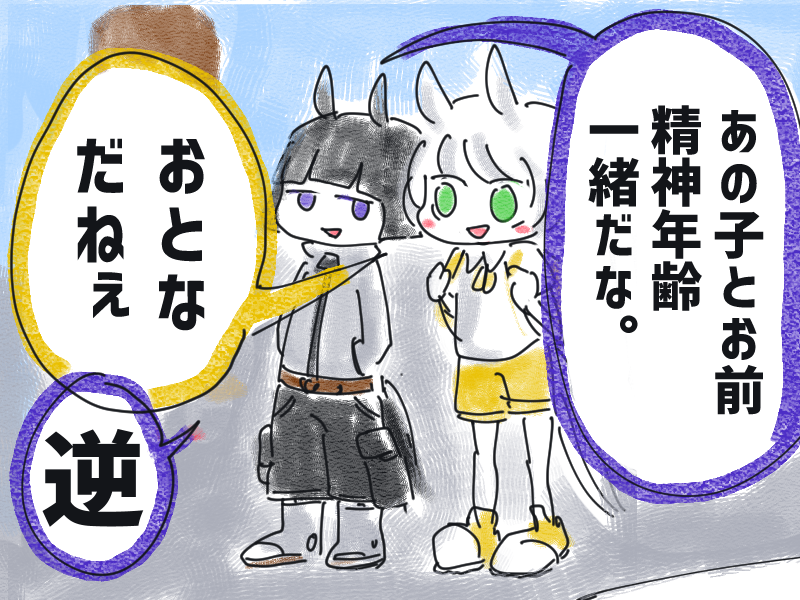 駅にてシンクロしてしまった。 