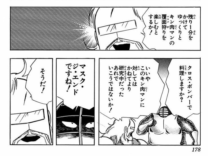 かとまん Katomanx さんの漫画 439作目 ツイコミ 仮