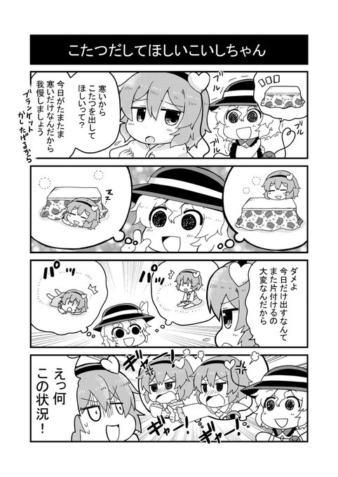 デフォルメ を含むマンガ一覧 2ページ ツイコミ 仮