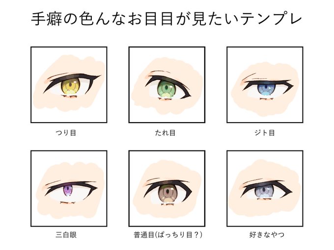 手癖の色んなお目目が見たいのtwitterイラスト検索結果 古い順 手癖の色んなお目目が見たいのtwitterイラスト検索結果 古い順