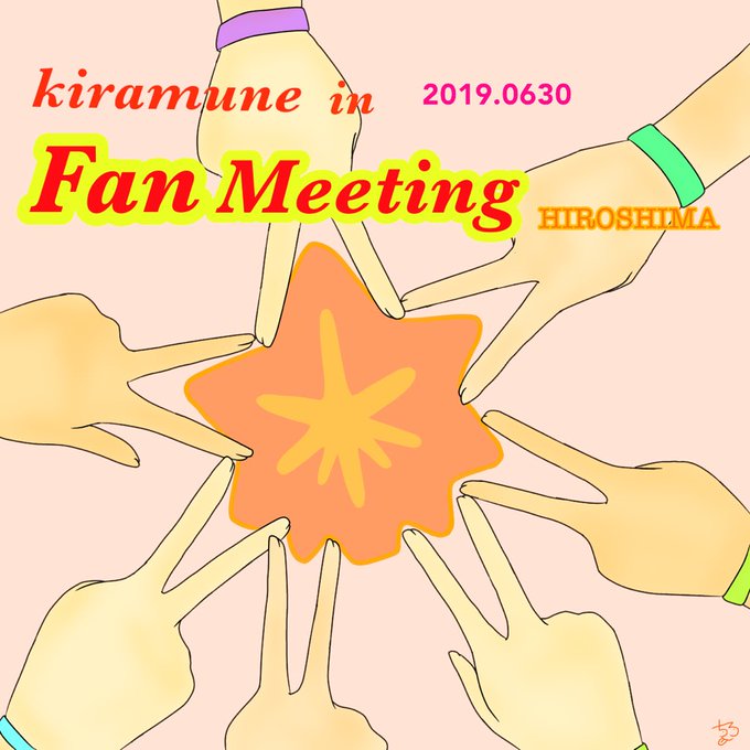 Kiramuneファンミ広島のtwitterイラスト検索結果 Kiramuneファンミ広島のtwitterイラスト検索結果