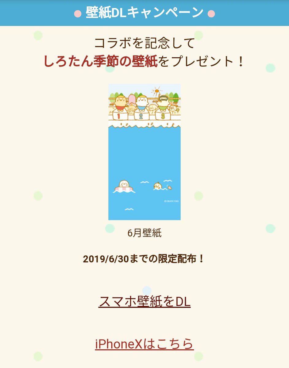 しろたいわん W W On Twitter みんな大丈夫 6月