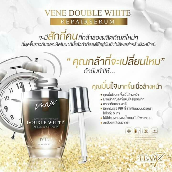 IndazaV's tweet photo. นาทีนี้ลังเลไม่ได้แล้วจ้า ใครพร้อมลุยกับ #เวเน่เซรั่ม ให้รีบตัดสินใจ คุณภาพเทียบเท่าเคาเตอร์แบรนด์ แต่ขายในราคา 490 บาท จะถูกไปไหน https://t.co/UaWh0yQdFg