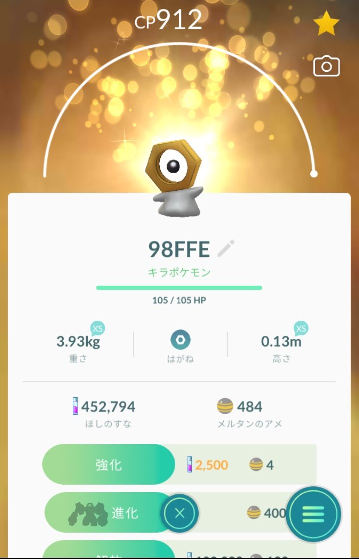 最小ポケモン