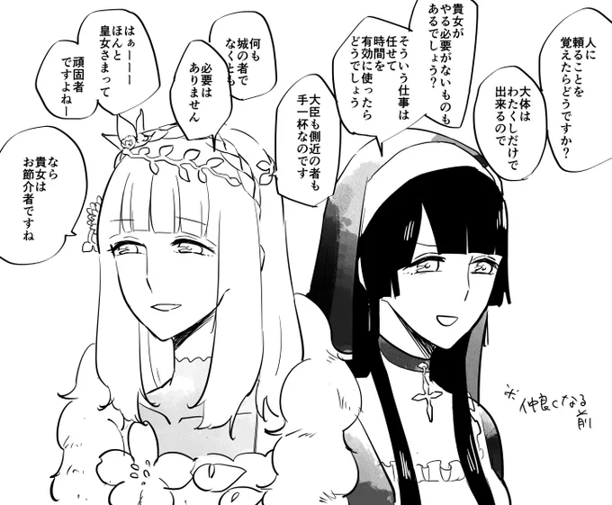 らくがき 初心にかえってファンタジー百合を考えるの巻 