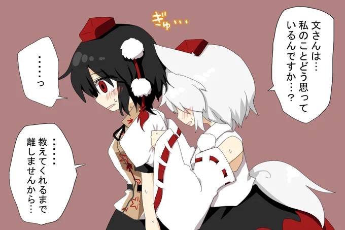 どう思ってるんですか 