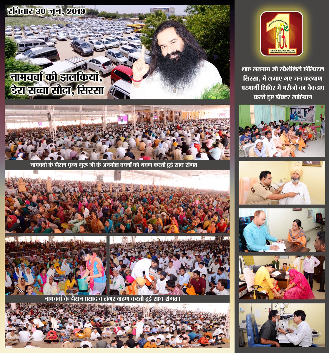 insanshobha's tweet photo. A holy session was organized at @derasachasauda Sirsa, wid thousands of devotees, participating in d program to experience d true love of divine. Rev. St Dr @Gurmeetramrahim Singh Ji Insan's pious sermons along wid group meditation session brings immense peace &amp; harmony all over. https://t.co/YLcS8S9G5D
