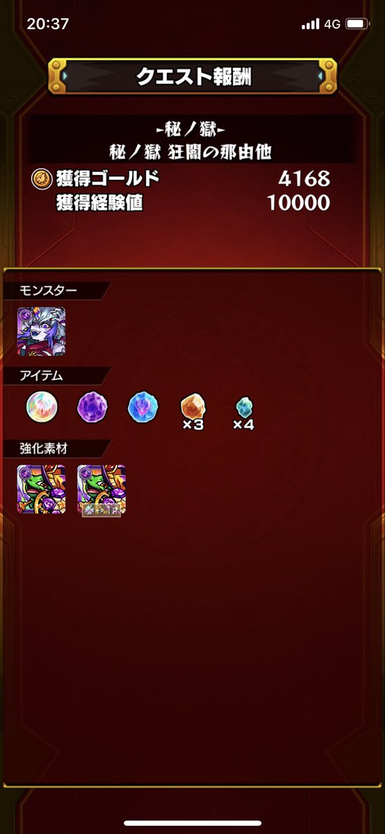 モンスト クリア難易度は低め 那由他は出現さえすれば貰ったようなもの 確率は15刹那よりは高いはず モンストニュース速報 モンスト クリア難易度は低め 那由他は出現さえすれば貰ったようなもの 確率は15刹那よりは高いはず モンストニュース速報