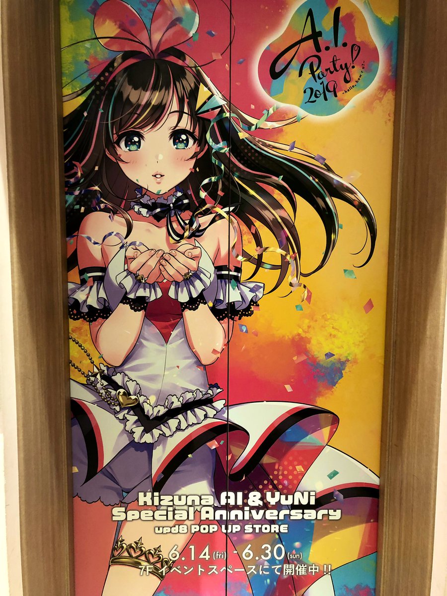 渋谷マルイ寄ってきました😊💕

アイちゃんが所々にどーーーん!ていてとっても素敵空間だった😍
メッセージも残せてよかったです🙏✨ 