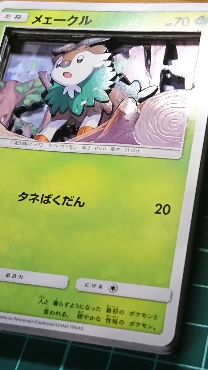 Twoucan メェークル の注目ツイート イラスト マンガ コスプレ モデル