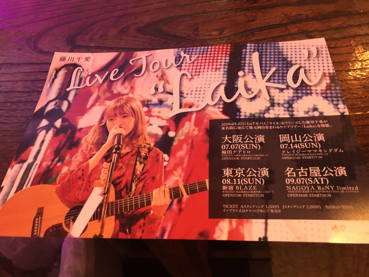 千愛ちゃんBirthday liveお疲れ様🥳そしておめでとう！ゴミの日が超楽しかったのと、aikoのカブトムシの歌い方がすっごくよかった❤️ツアーも楽しみ！