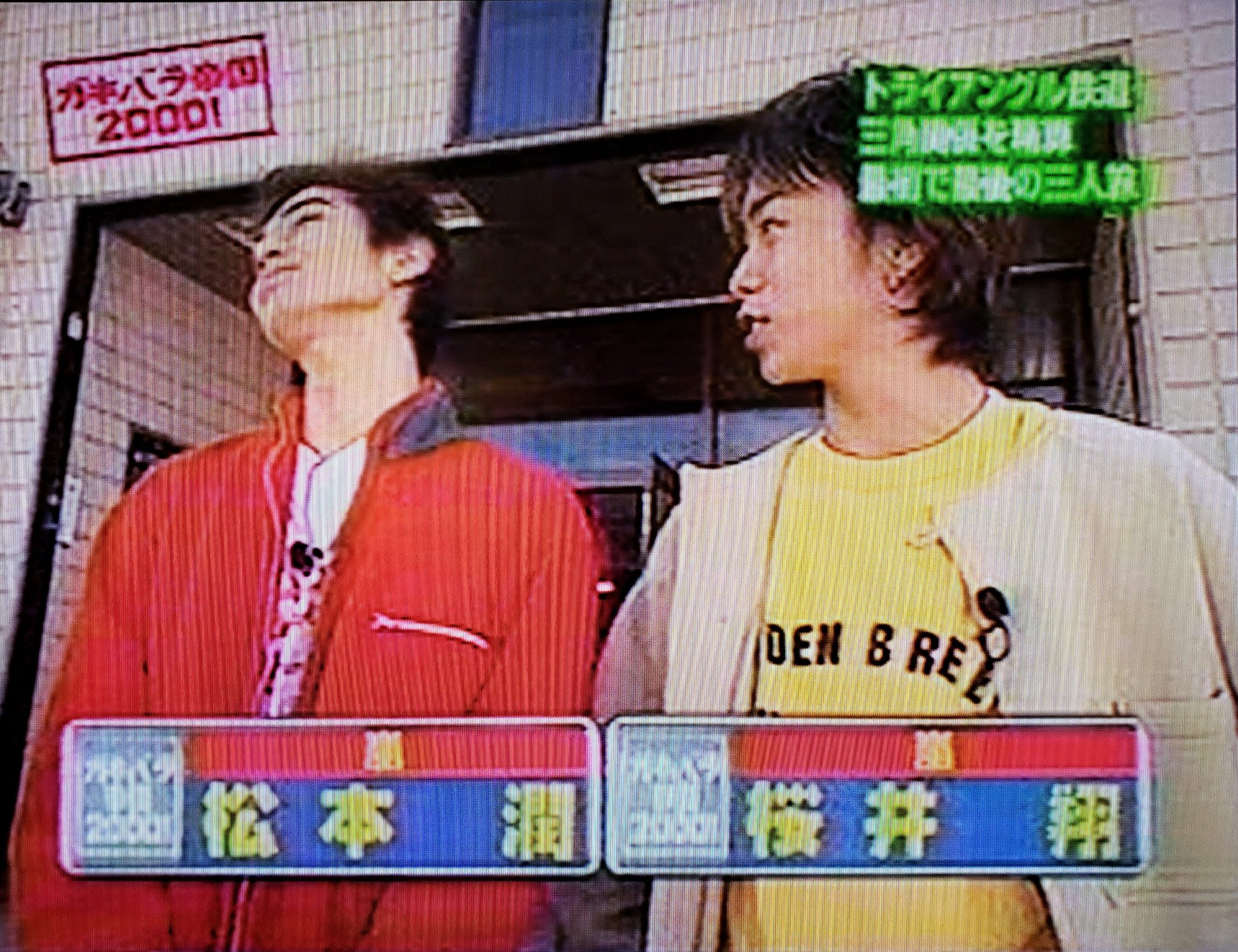 ガキバラ帝国2000!の台本 ガキバラ帝国2000!の台本