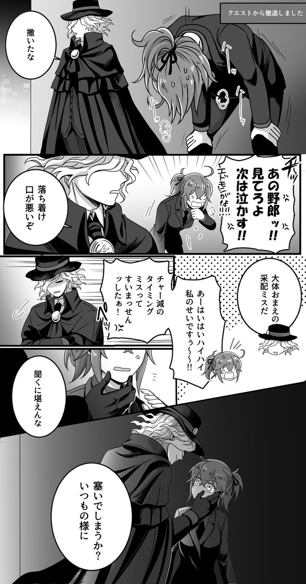 【FGO】弊デアのゆるいエドぐだ♀ 