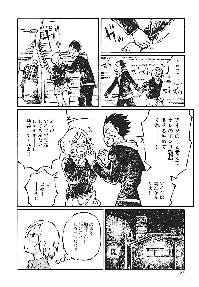pixivコミックで『それはただの先輩のチンコ』【あの時、捕まえたバッタのように(後編)】公開されてます。(前編)はもう公開終了してますが、後編だけでもよろしければ。
https://t.co/RIP4ZGniX9 