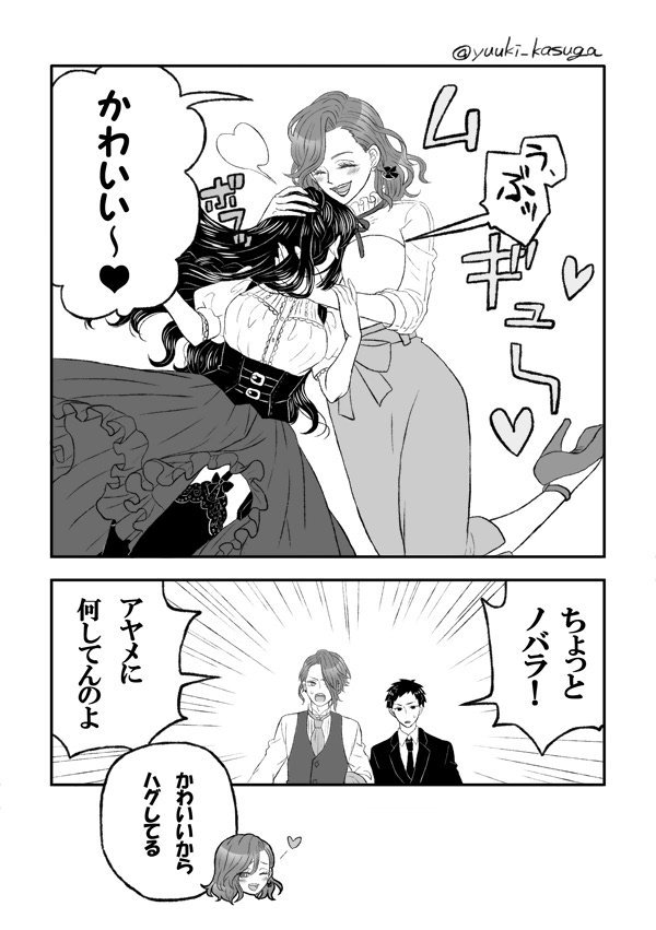 オネエ主人と美少女sp Twitter オネエ主人と美少女sp Twitter