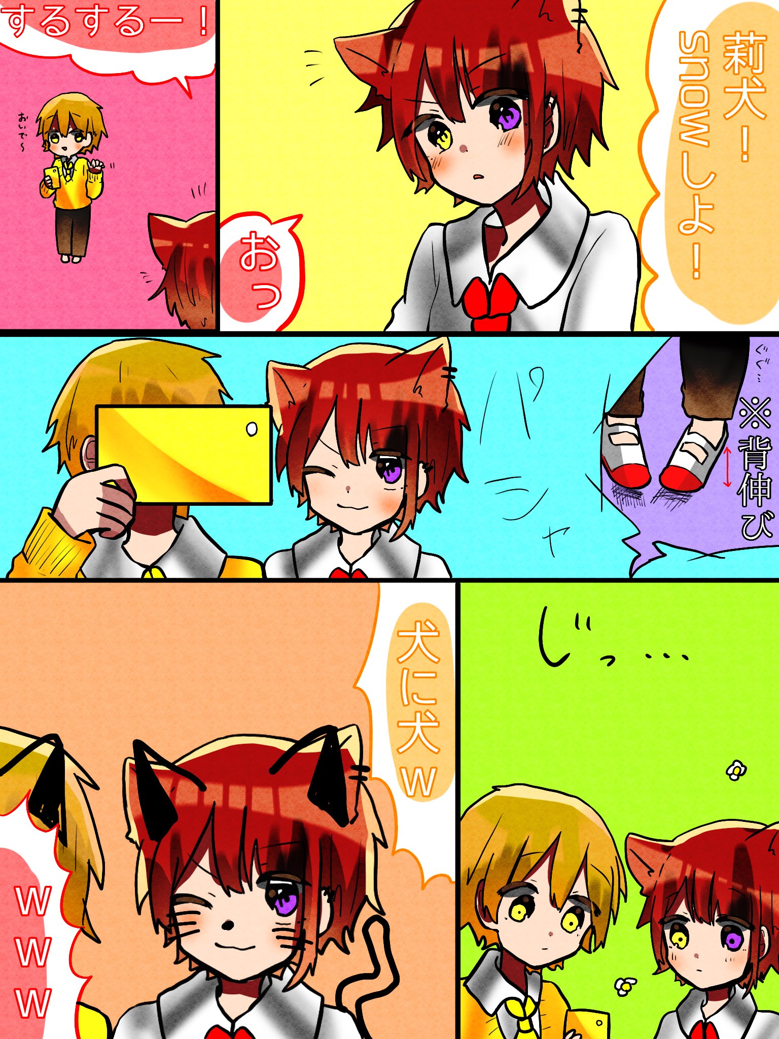 シャボン玉 莉犬くん るぅとくん すとぷりギャラリー シャボン玉すと漫画 シャボン玉すとイラスト T Co Moegkrel7g Twitter