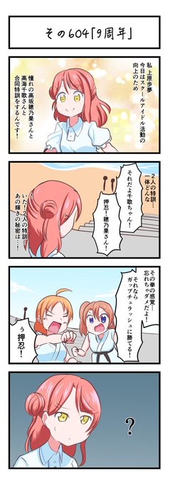 ラブライブ タグが付いているマンガ一覧 333ページ ツイコミ 仮