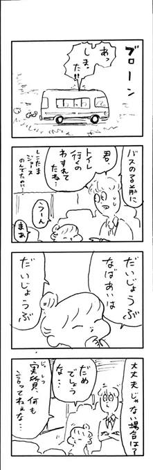こももまんが897 