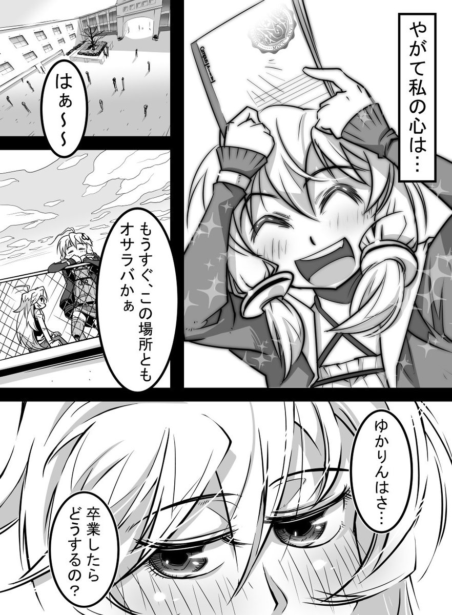 16ページ

しばらくマキマキ視点の百合パートです 
