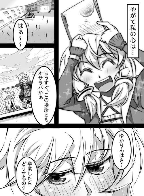 16ページ

しばらくマキマキ視点の百合パートです 
