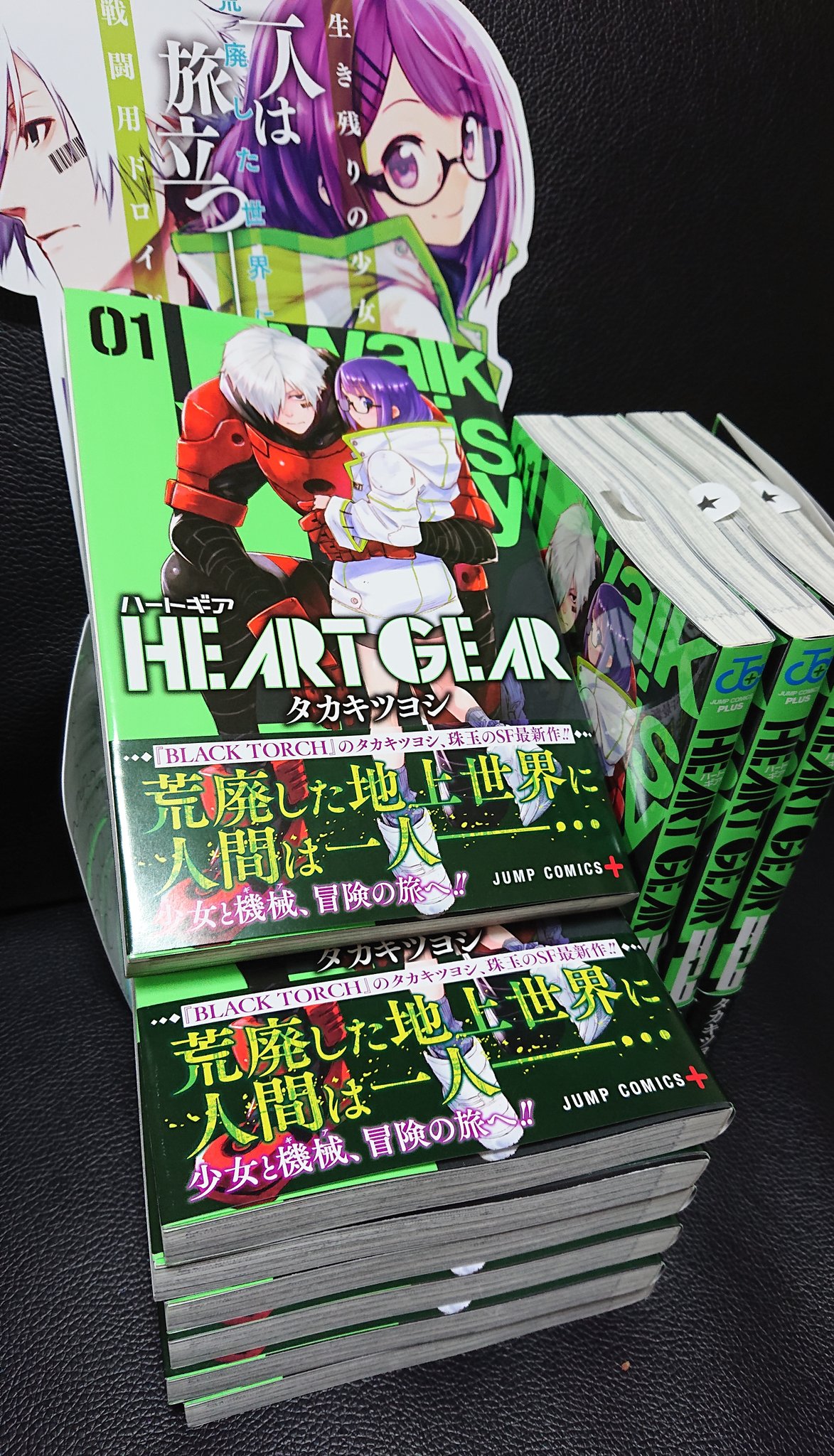 タカキツヨシ Heart Gear 巻発売中 Takatsuyo3 Twitter