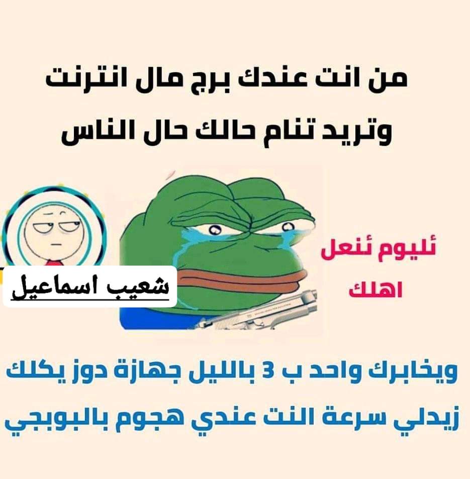DannySabah's tweet photo. #ببجي
#بوبجي
#ببجي_موبايل
#العراق
#ImproveIraqNetwork
#improveiraqinetwork https://t.co/ix16XAU1iL