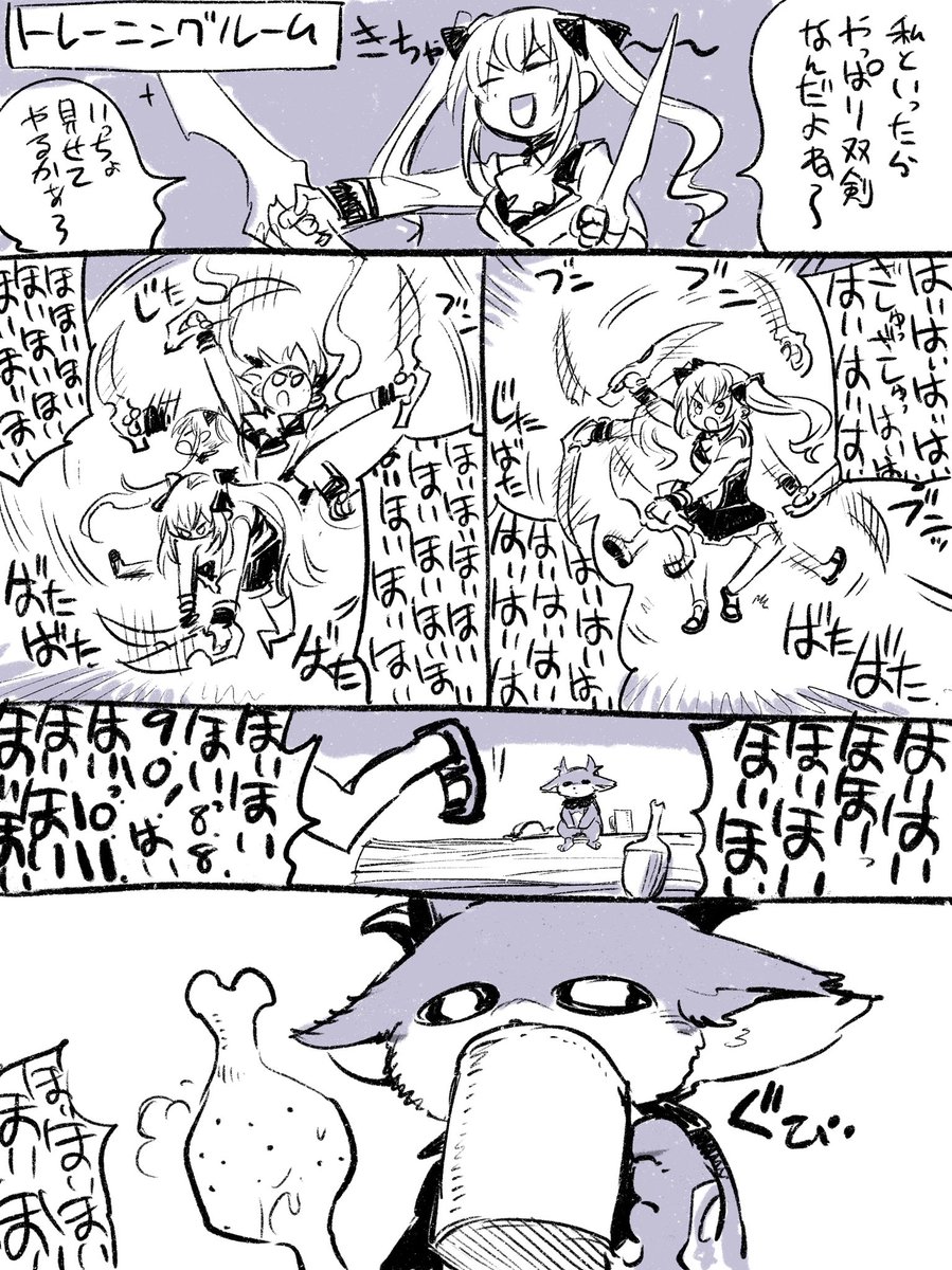 超くそざこモンハンワールドより 「〇〇観察」 #リオンあーと ##でびるさまにささげるえ 