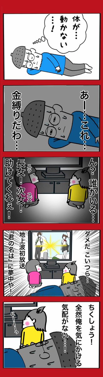 『君の名は。』漫画 