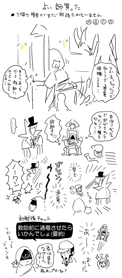 目の前で最悪のコンボが決まってしまった記 
