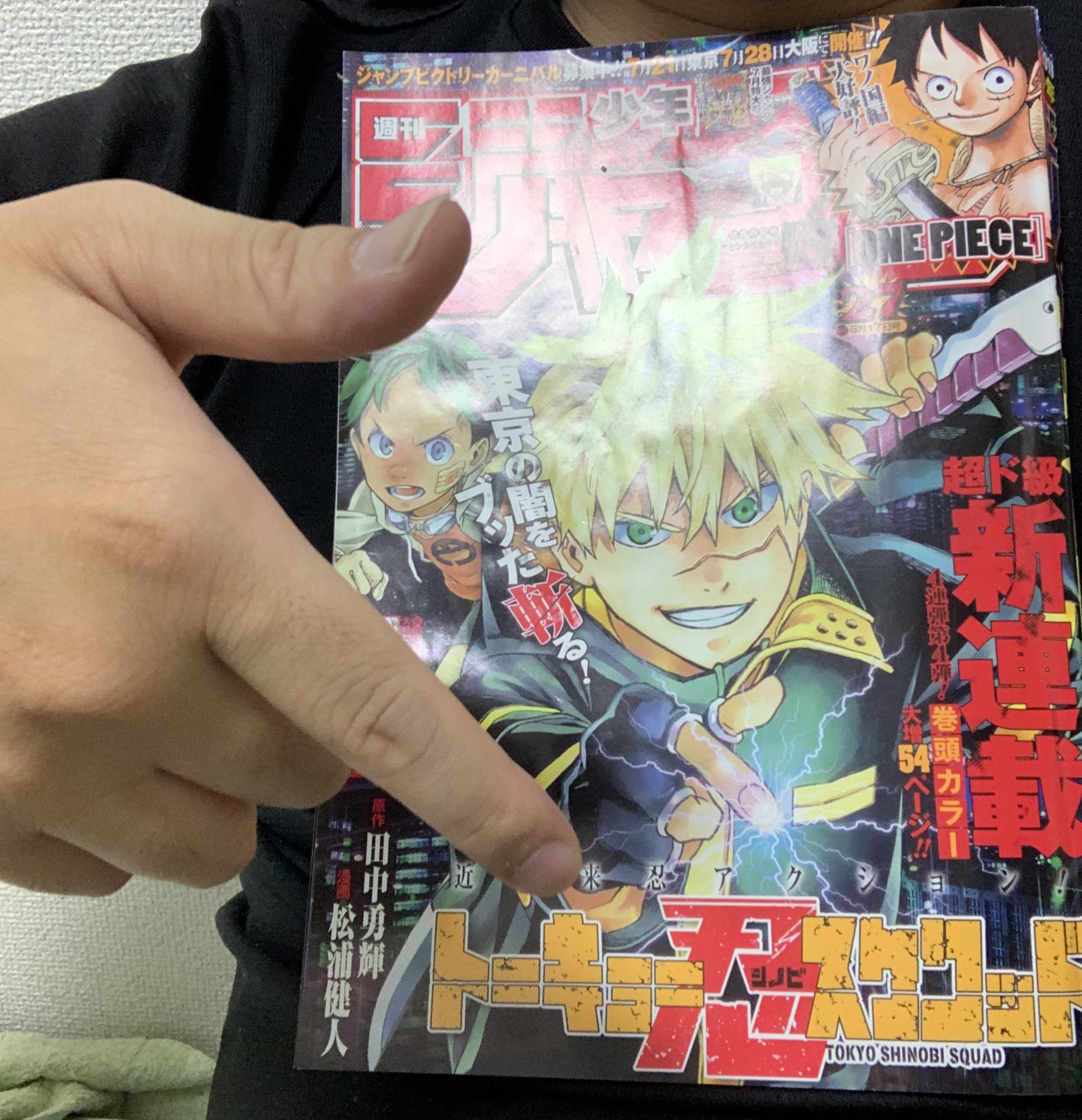 センサールマンの山﨑仕事人 週刊少年ジャンプ 19年36 37合併号 センサールマン山崎仕事人は週刊少年ジャンプ を1992年22号から漫画をひとつも飛ばさず毎週読み続けています よみメモ 週刊少年ジャンプ ワンピース 巻頭カラー 尾田栄一郎 先生 Fけん