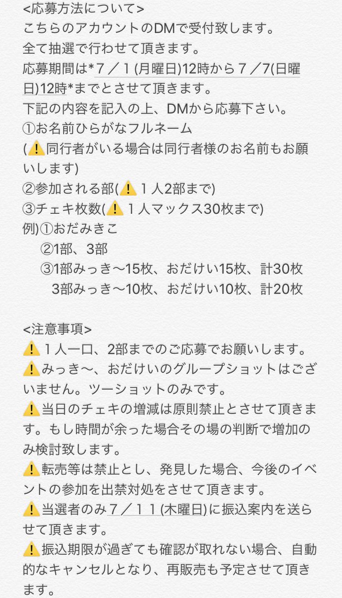mkyevent's tweet photo. 🆕告知🆕
みきおだ初！イベントが東京にて開催決定致しました👏
8/25(日曜日)5部に分けて行います。
ご予約は明日の12時から開始致します。
先着ではなくて全て抽選となっておりますのでご了承お願い致します。
予約の詳細は2枚目画像を参考にしてこちらのDMにお申し込み下さい。 https://t.co/nhiGBzujXT