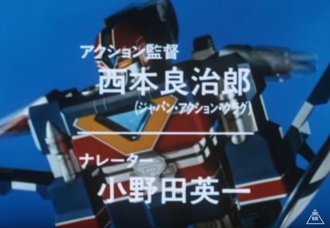 フラッシュマンのtwitterイラスト検索結果 古い順