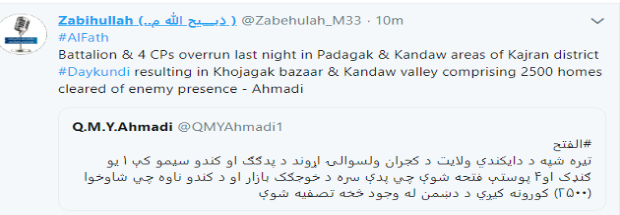 sadat_hasina's tweet photo. #Afghanistan
#TalibanLies
2500 خانه همین حالا از خشونت و ظلم طالبان تهدید می شون. مردم صلح و امنیت می خواهند نه جنگ و خشونت. خشونت و جنگ راه حل مشکل افغانستان نیست. تا چی وقت برادرکشی و خونریزی؟
#Daykundi #PeaceIsVictory #AfghanPeace
@Zabehulah_M33 https://t.co/nNb8gAyNcq