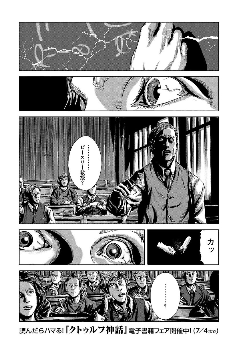 公式 クトゥルフ神話trpg 読んだら ハマる いろんな意味で そんなクトゥルフ神話フェアです ラヴクラフト傑作集 T Co Yqjzuc1y2p るるいえシリーズ T Co 6guwlbhrin 水瀬陽夢と本当はこわいクトゥルフ神話