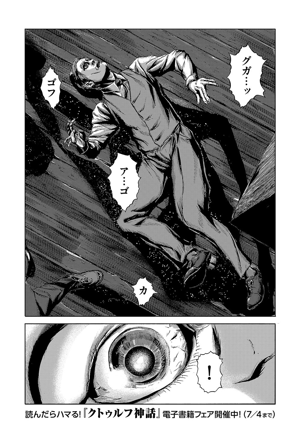 Twitter 上的 公式 クトゥルフ神話trpg 読んだら ハマる いろんな意味で そんなクトゥルフ神話フェアです ラヴクラフト傑作集 T Co Yqjzuc1y2p るるいえシリーズ T Co 6guwlbhrin 水瀬陽夢 と本当はこわいクトゥルフ神話
