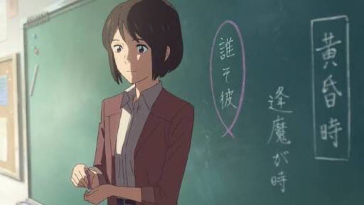 複業ゆっけ 愛妻家 雪野先生の言の葉の庭と君の名はでの繋がりが何度観てもいい 君の名は 雪野先生 美人教師 言の葉の庭 複業ゆっけ 愛妻家 雪野先生の言の葉の庭と君の名はでの繋がりが何度観てもいい 君の名は 雪野先生 美人教師 言の葉の庭