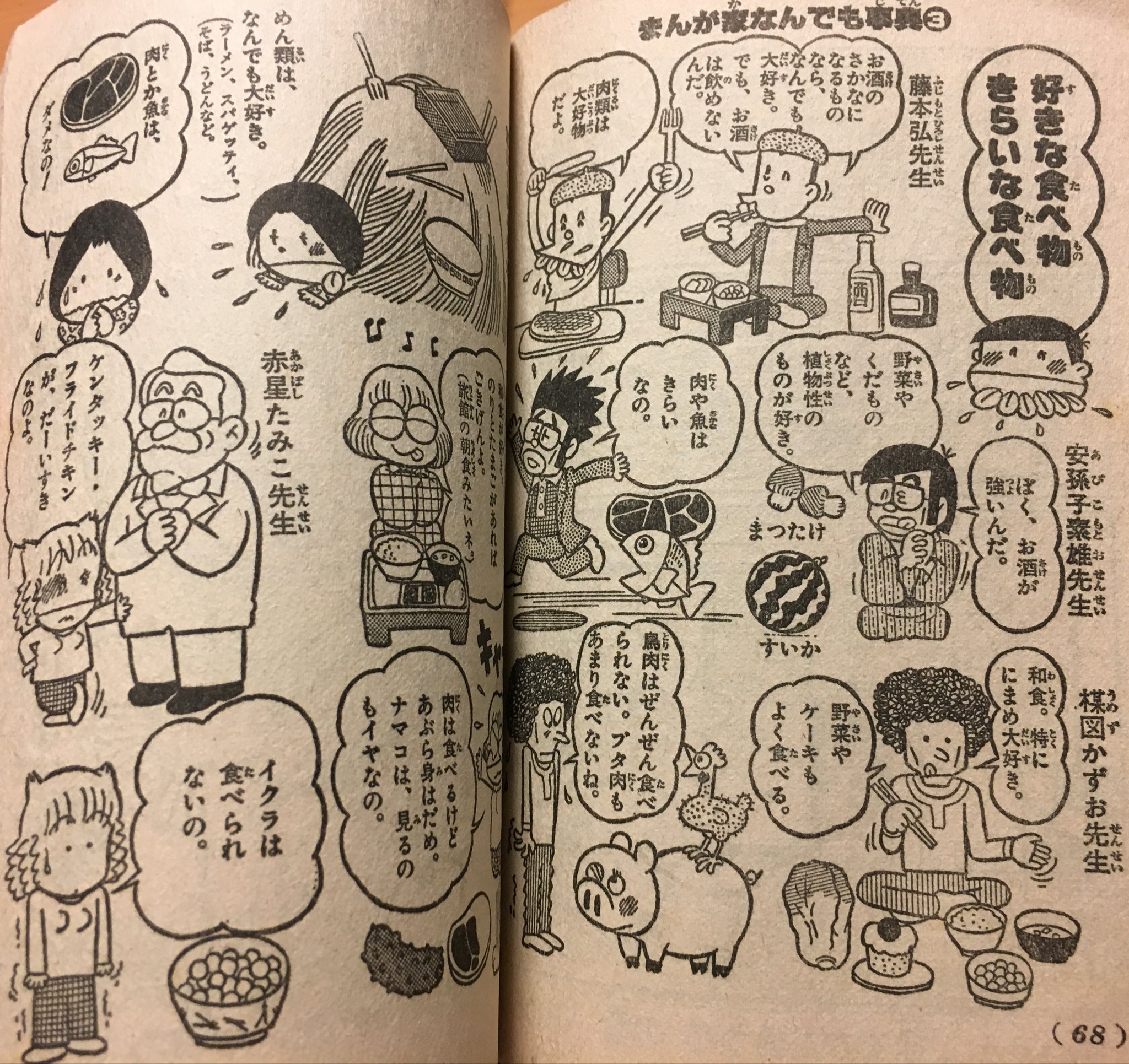 赤星たみこ Twitter Search Twitter
