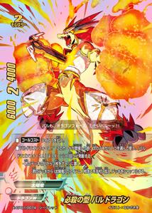 バルドラゴンのtwitterイラスト検索結果