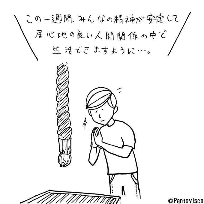 やさしい祈願
byやさ村やさし 