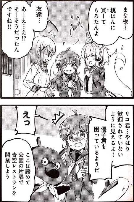 まちカドまぞく を含むマンガ一覧 古い順 2ページ ツイコミ 仮